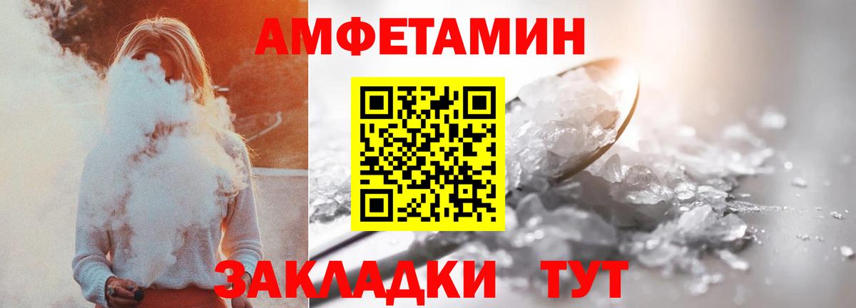 АМФ Premium Россошь