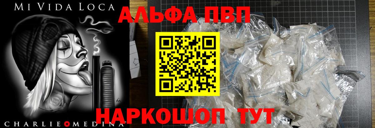 APVP СК  APVP  Россошь  Вход с VPN  Alpha PVP крисы CK 