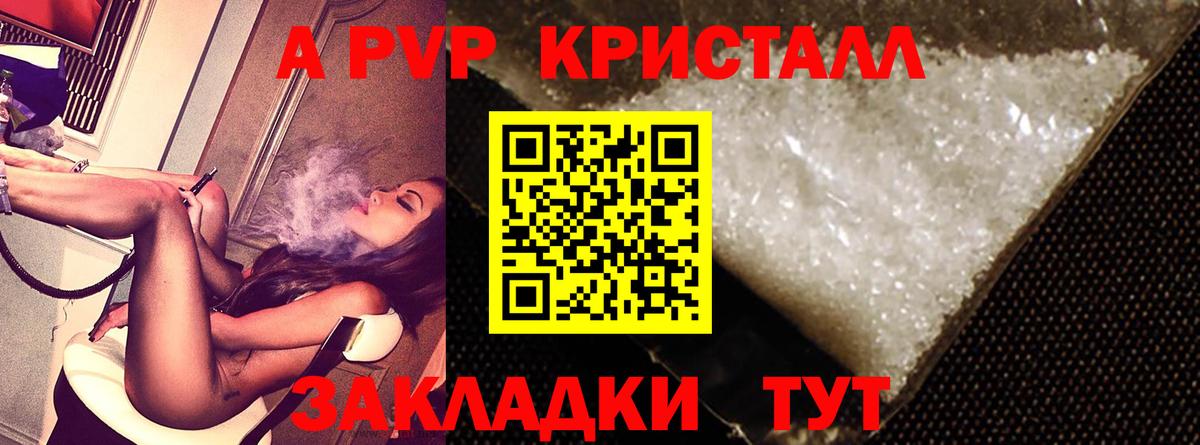 Альфа ПВП VHQ Россошь