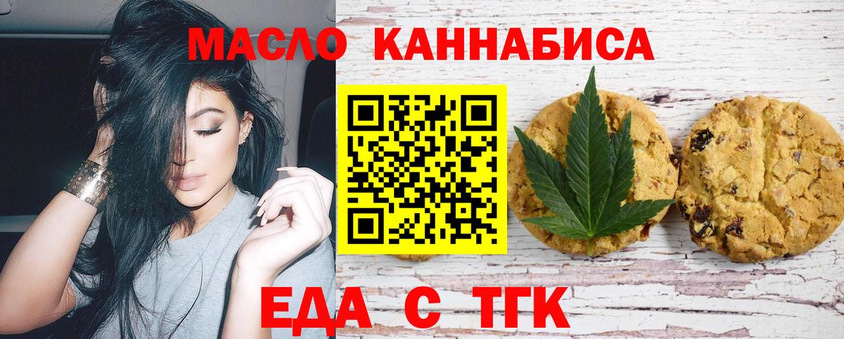 Россошь  Cannafood конопля  Вход с VPN 