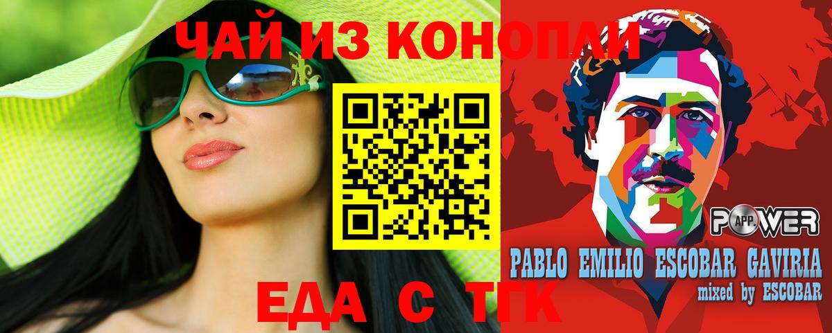 Canna-Cookies марихуана Россошь
