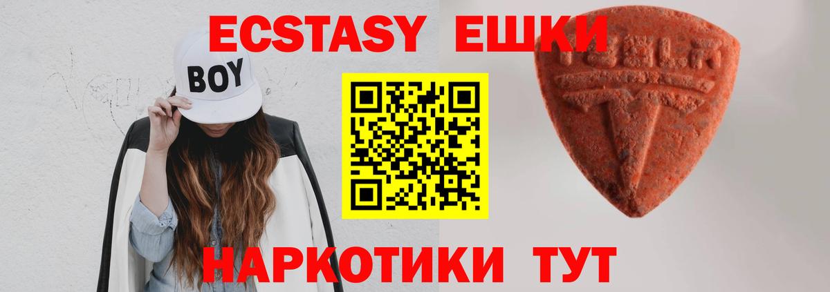 Россошь  Ecstasy круглые  мега сайт  ЭКСТАЗИ  Ecstasy Дубай  Вход с VPN 
