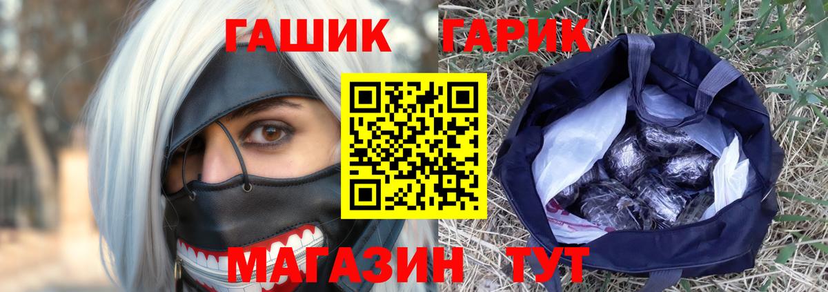 Гашиш hashish Россошь