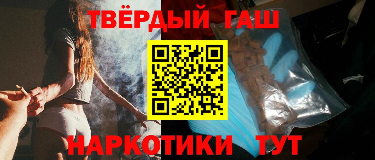 Гашиш  купить наркоту  ГАШИШ индика сатива  Россошь  ГАШИШ Cannabis  Вход с VPN 