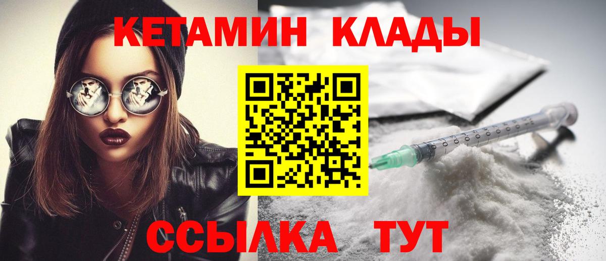 КЕТАМИН ketamine  Вход с VPN  Кетамин VHQ  Россошь 