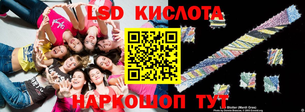 LSD-25 экстази кислота  ЛСД экстази ecstasy  Вход с VPN  Россошь 
