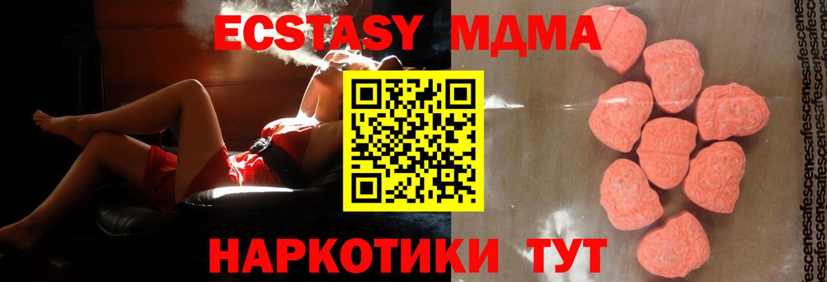 МДМА кристаллы  МДМА VHQ  Вход с VPN  Россошь 