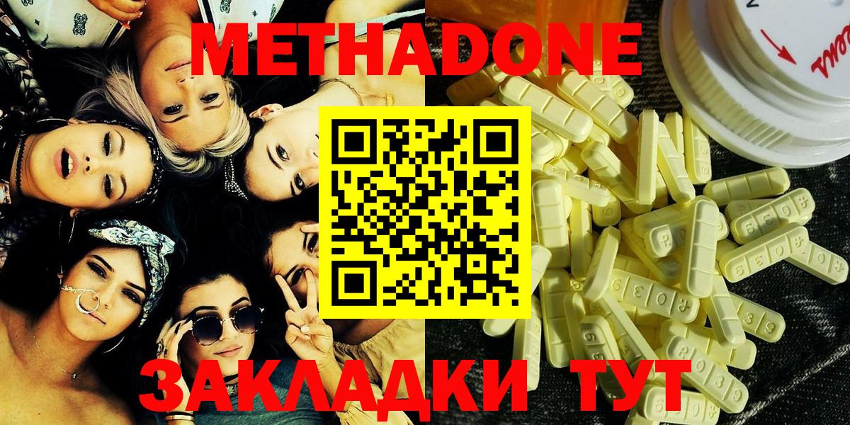 МЕГА как зайти  Метадон белоснежный  Вход с VPN  дарк нет формула  Россошь  МЕТАДОН VHQ 
