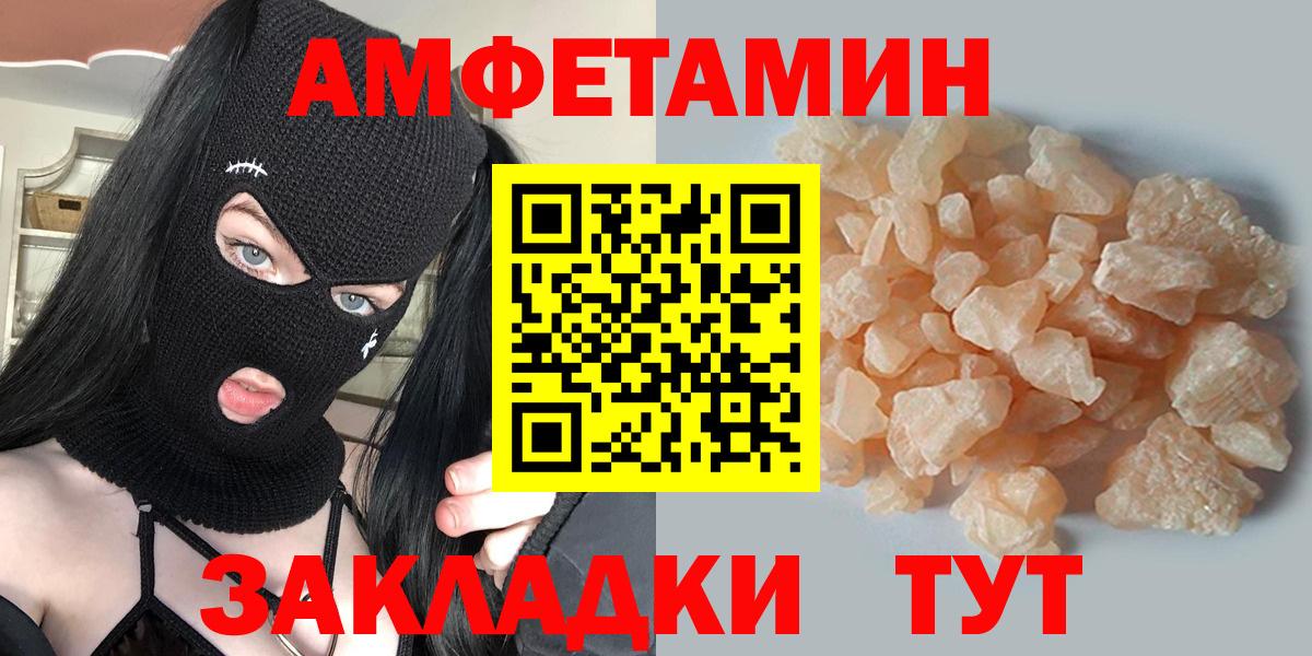 МЕТАМФЕТАМИН мет  МЕТАМФЕТАМИН мет  Вход с VPN  Россошь 