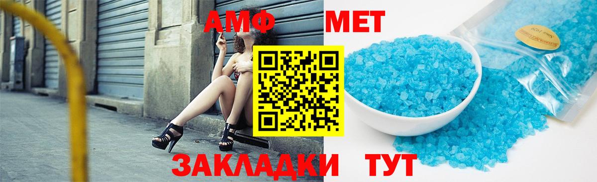 Метамфетамин витя Россошь