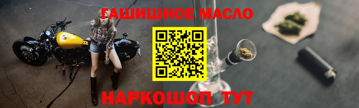 Россошь  Дистиллят ТГК гашишное масло  Вход с VPN 
